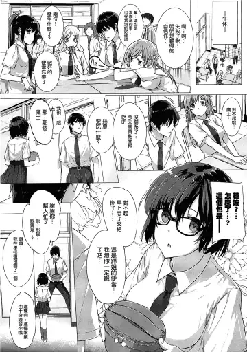 [Katsurai Yoshiaki] Kanojo wa Kazoku de Koibito de Ch. 1-3 Fhentai - Page 35