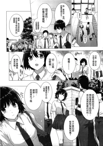 [Katsurai Yoshiaki] Kanojo wa Kazoku de Koibito de Ch. 1-3 Fhentai - Page 37