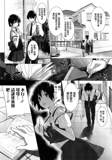 [Katsurai Yoshiaki] Kanojo wa Kazoku de Koibito de Ch. 1-3 Fhentai - Page 38