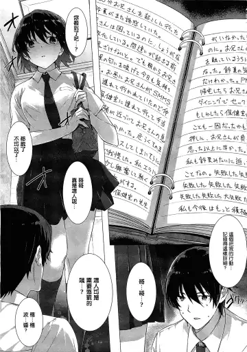 [Katsurai Yoshiaki] Kanojo wa Kazoku de Koibito de Ch. 1-3 Fhentai - Page 39