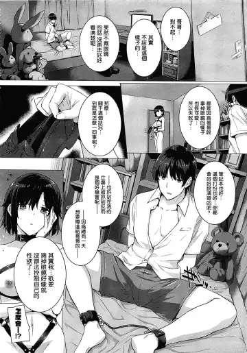 [Katsurai Yoshiaki] Kanojo wa Kazoku de Koibito de Ch. 1-3 Fhentai - Page 40