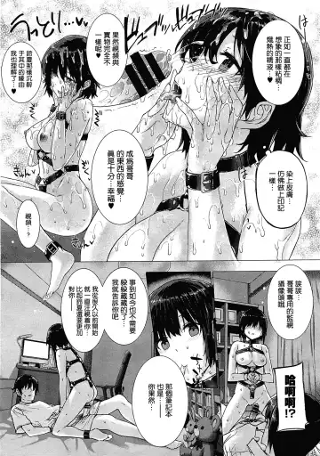 [Katsurai Yoshiaki] Kanojo wa Kazoku de Koibito de Ch. 1-3 Fhentai - Page 47