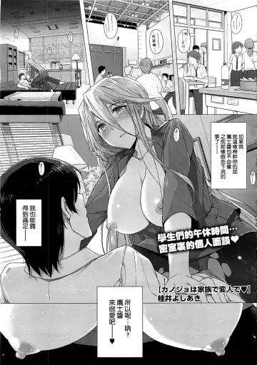 [Katsurai Yoshiaki] Kanojo wa Kazoku de Koibito de Ch. 1-3 Fhentai - Page 61