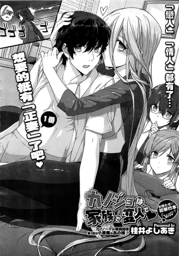 [Katsurai Yoshiaki] Kanojo wa Kazoku de Koibito de Ch. 1-3 Fhentai - Page 62