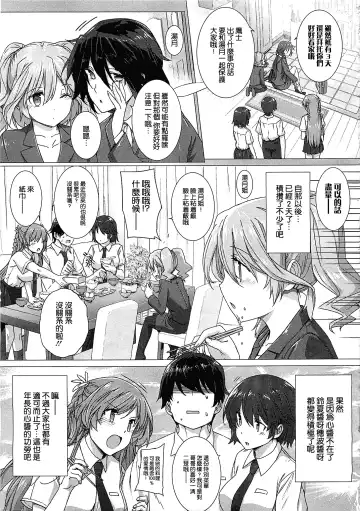 [Katsurai Yoshiaki] Kanojo wa Kazoku de Koibito de Ch. 1-3 Fhentai - Page 63