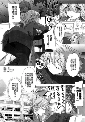 [Katsurai Yoshiaki] Kanojo wa Kazoku de Koibito de Ch. 1-3 Fhentai - Page 64