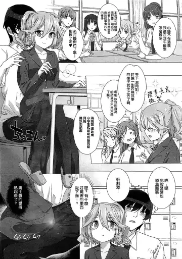 [Katsurai Yoshiaki] Kanojo wa Kazoku de Koibito de Ch. 1-3 Fhentai - Page 67