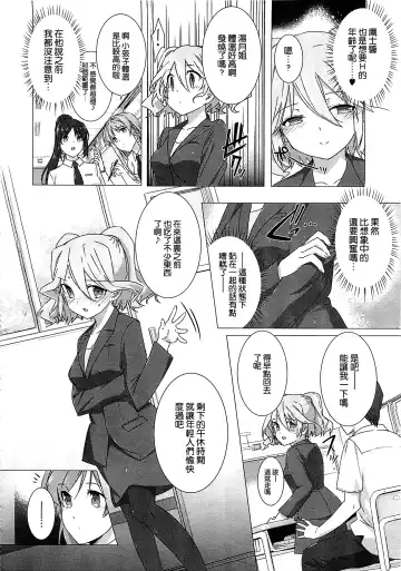 [Katsurai Yoshiaki] Kanojo wa Kazoku de Koibito de Ch. 1-3 Fhentai - Page 68