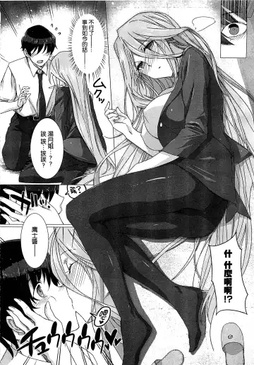 [Katsurai Yoshiaki] Kanojo wa Kazoku de Koibito de Ch. 1-3 Fhentai - Page 70