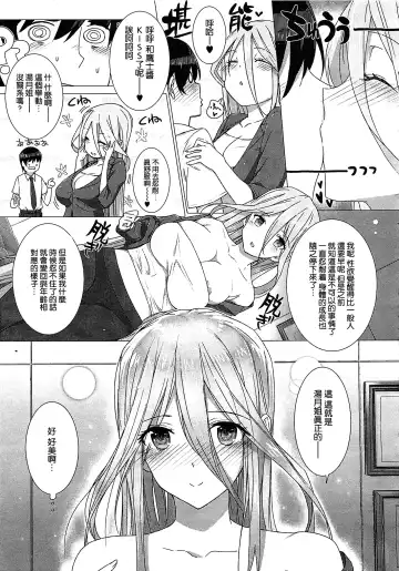 [Katsurai Yoshiaki] Kanojo wa Kazoku de Koibito de Ch. 1-3 Fhentai - Page 71