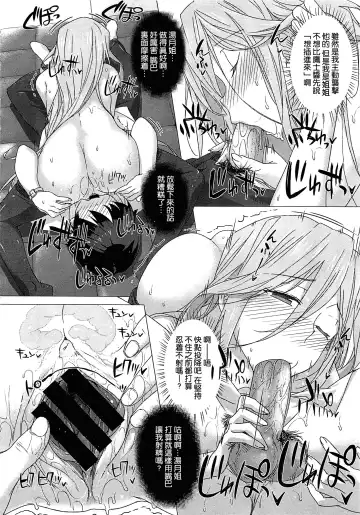 [Katsurai Yoshiaki] Kanojo wa Kazoku de Koibito de Ch. 1-3 Fhentai - Page 74