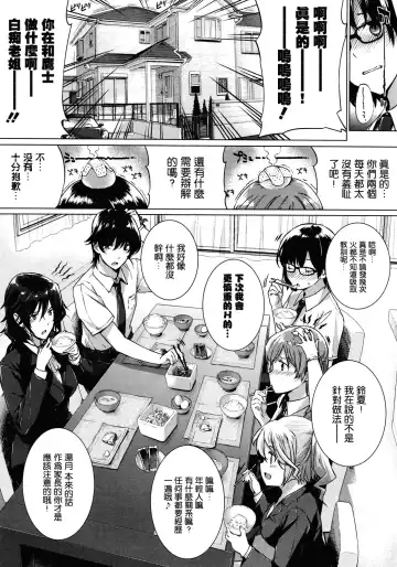 [Katsurai Yoshiaki] Kanojo wa Kazoku de Koibito de Ch. 1-3 Fhentai - Page 8