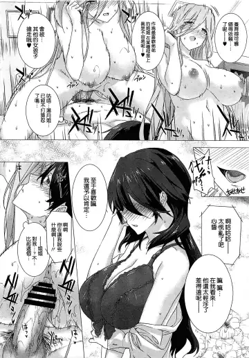 [Katsurai Yoshiaki] Kanojo wa Kazoku de Koibito de Ch. 1-3 Fhentai - Page 82