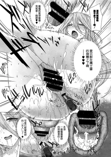 [Katsurai Yoshiaki] Kanojo wa Kazoku de Koibito de Ch. 1-3 Fhentai - Page 87