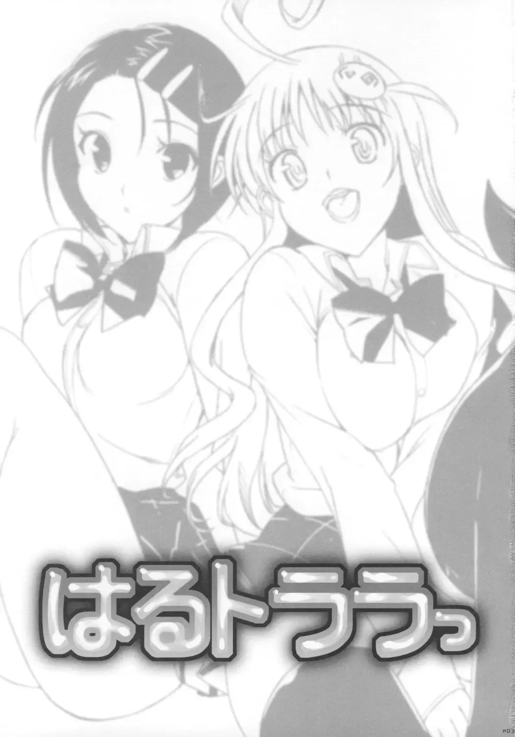 [Ohtomo Takuji] Haru to Lala Fhentai - Page 2