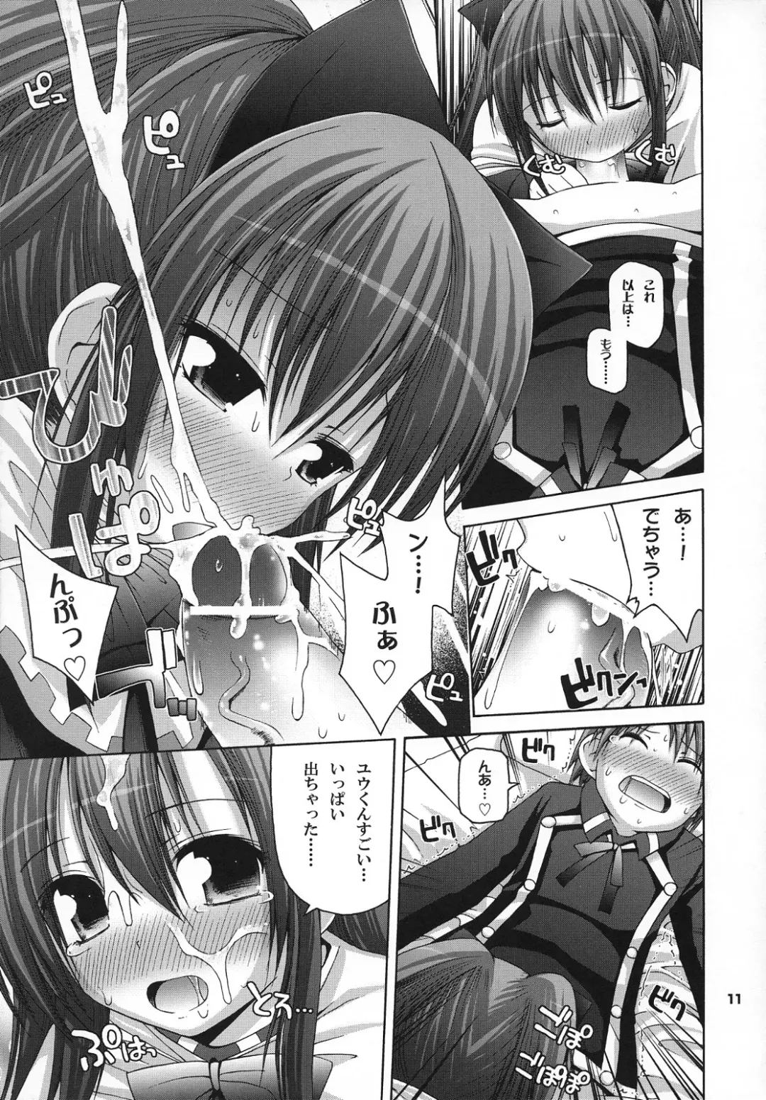 [Fujisaka Lyric] Kaikan Shisuu Aloe % Fhentai - Page 10