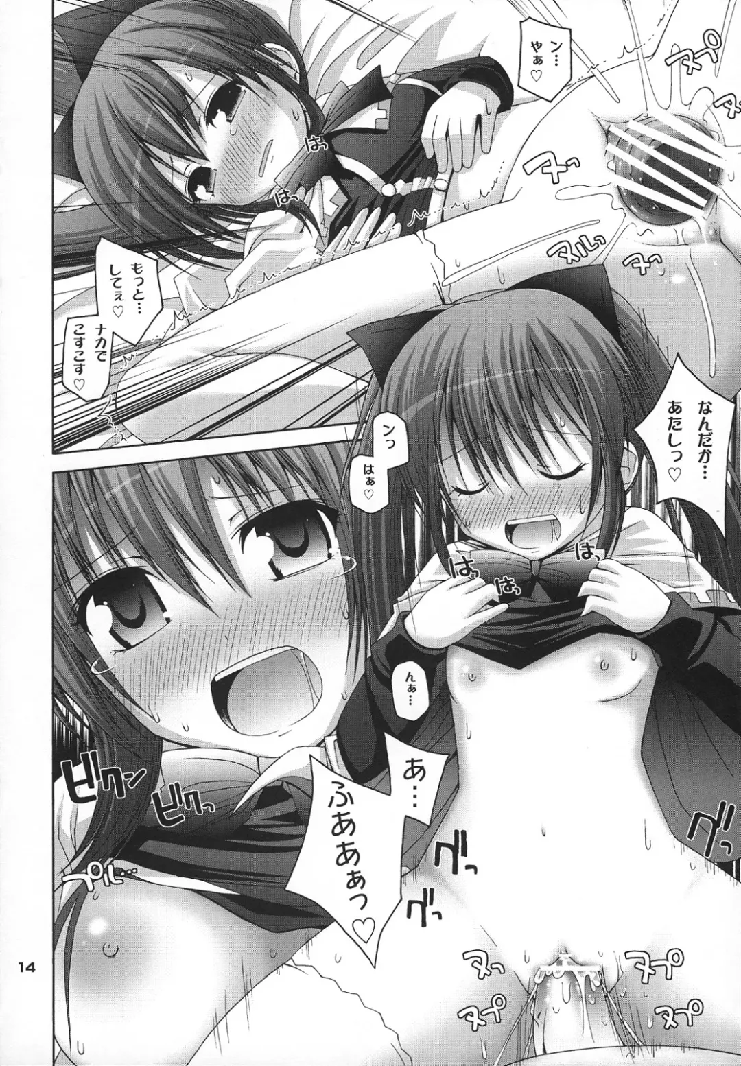 [Fujisaka Lyric] Kaikan Shisuu Aloe % Fhentai - Page 13