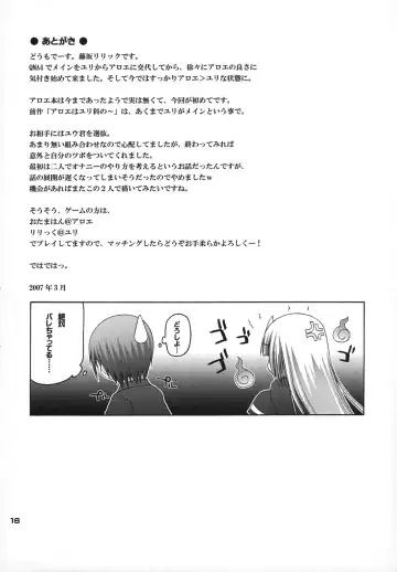 [Fujisaka Lyric] Kaikan Shisuu Aloe % Fhentai - Page 15