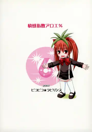 [Fujisaka Lyric] Kaikan Shisuu Aloe % Fhentai - Page 18