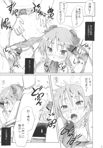 [Minazuki Tsuyuha] Kagamin wa Ore no Yome Soushuuhen Fhentai - Page 10