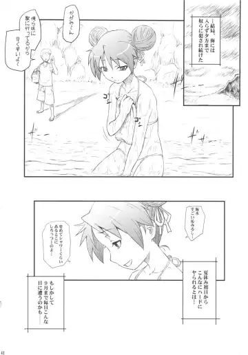 [Minazuki Tsuyuha] Kagamin wa Ore no Yome Soushuuhen Fhentai - Page 41