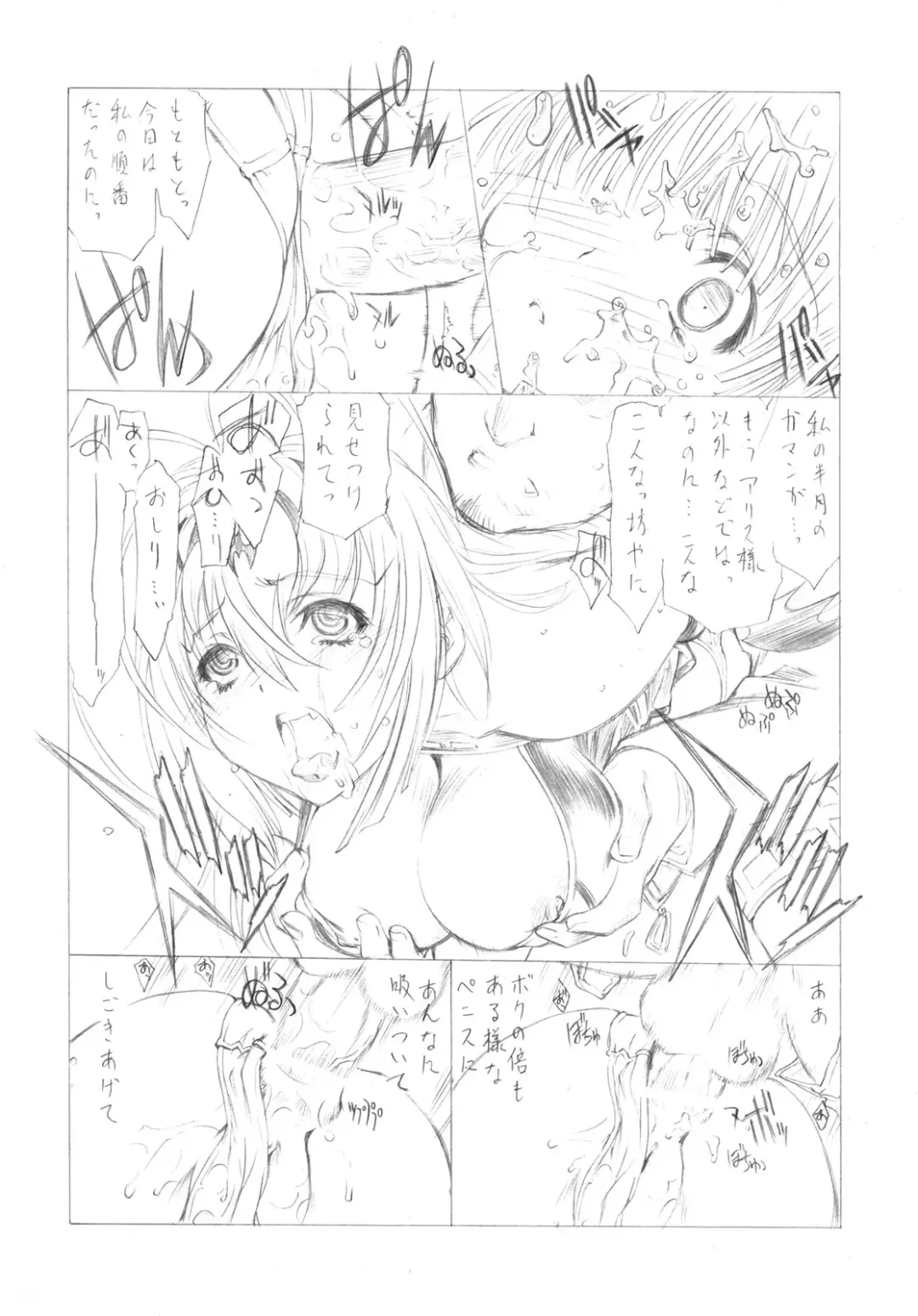 [Utatane Hiroyuki] MAD TEA PARTY Fhentai - Page 19