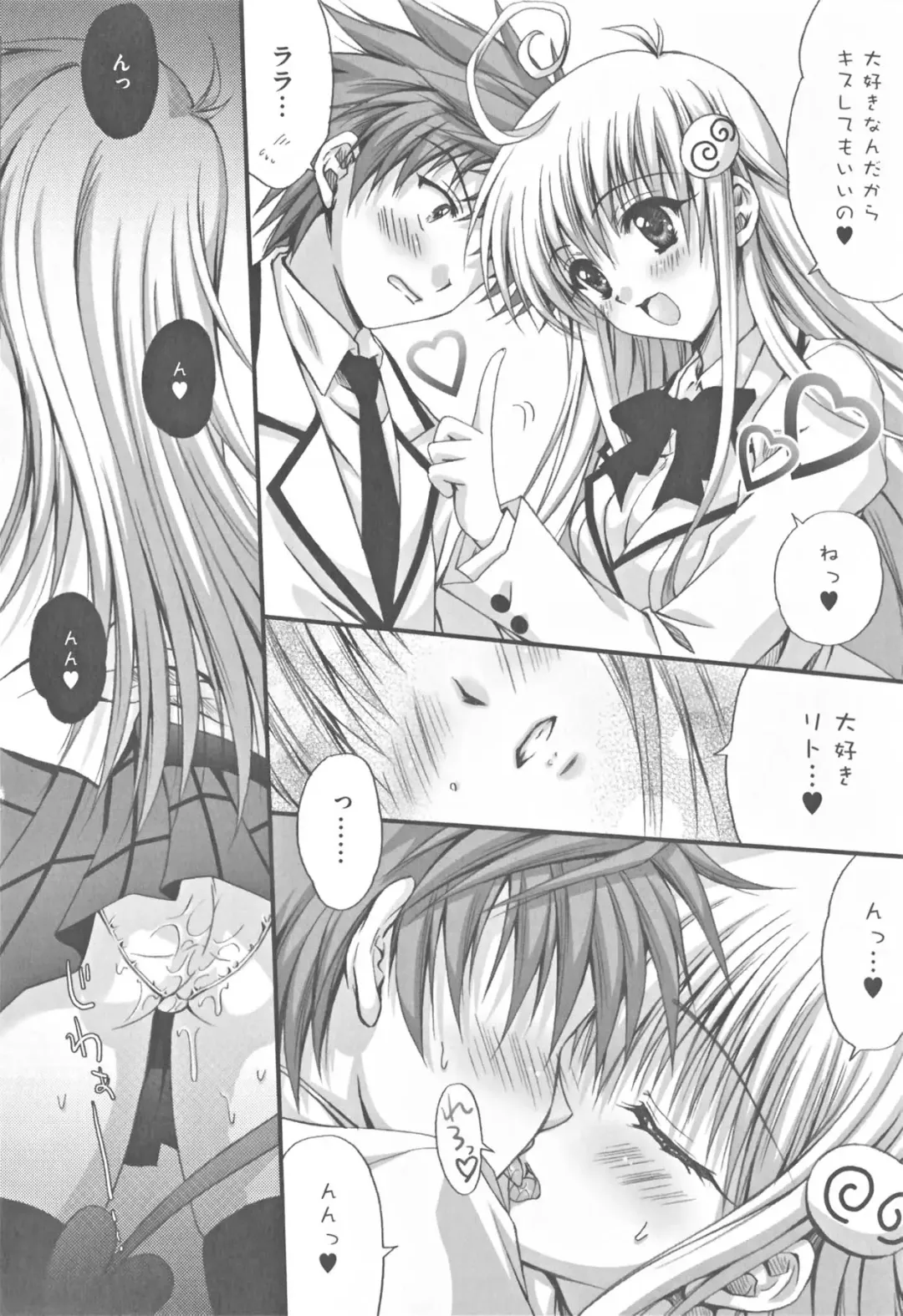 Motto EROVE-ru Fhentai - Page 10