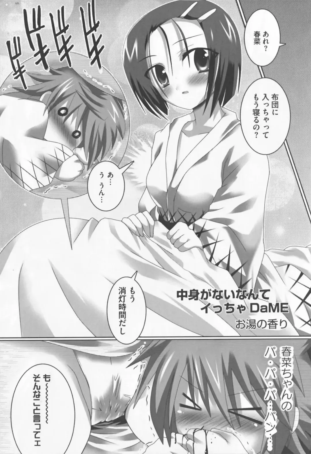 Motto EROVE-ru Fhentai - Page 103