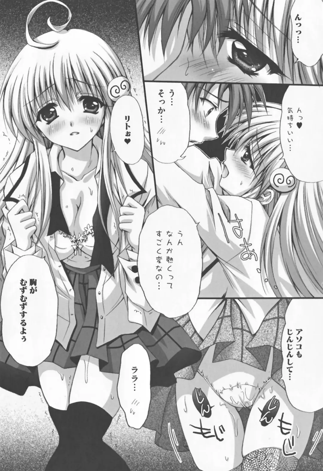 Motto EROVE-ru Fhentai - Page 11