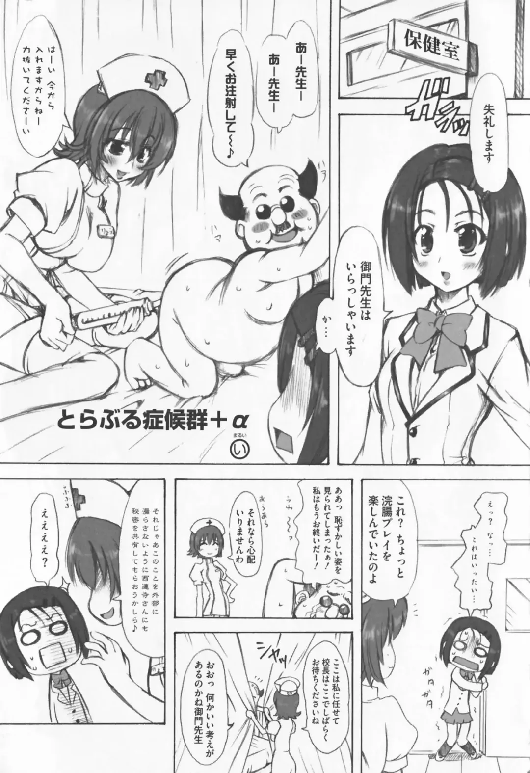 Motto EROVE-ru Fhentai - Page 119