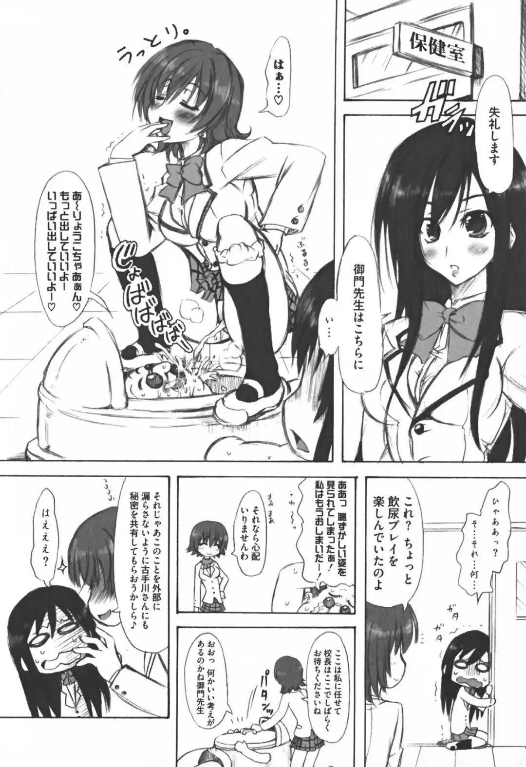 Motto EROVE-ru Fhentai - Page 124