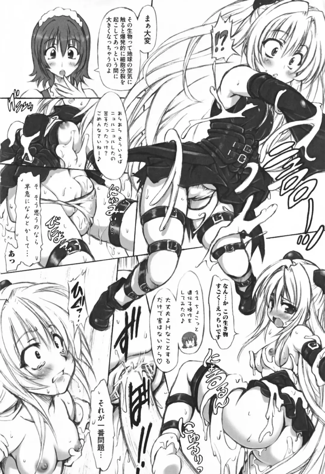 Motto EROVE-ru Fhentai - Page 138