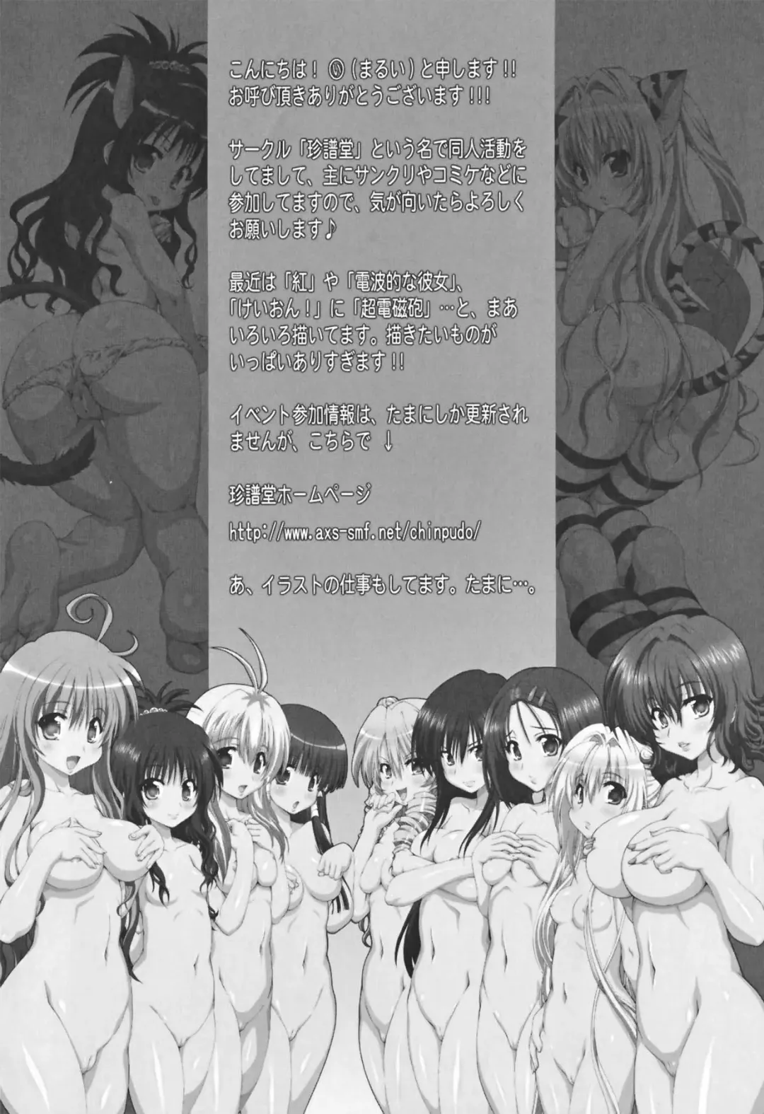 Motto EROVE-ru Fhentai - Page 158