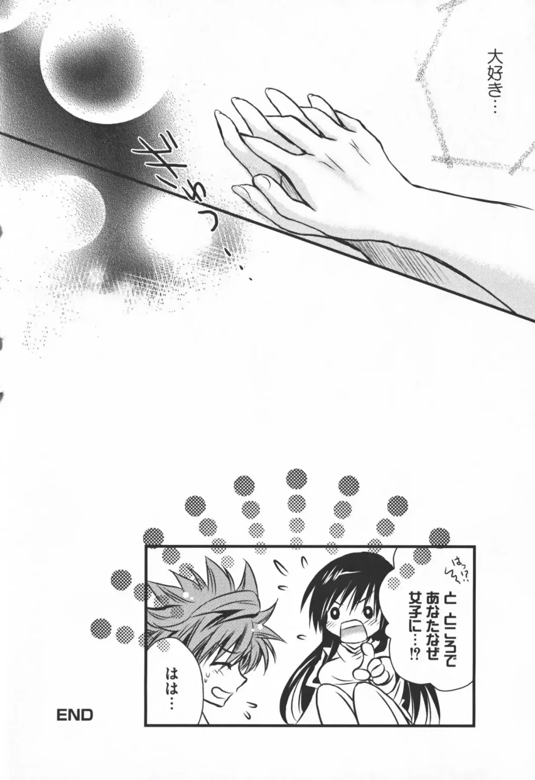 Motto EROVE-ru Fhentai - Page 36