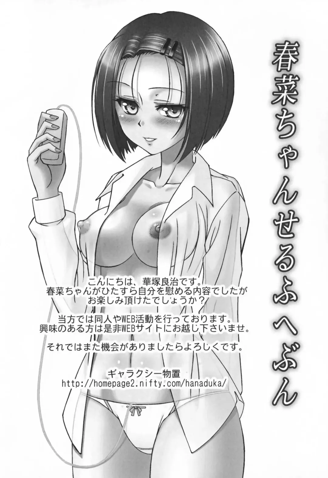 Motto EROVE-ru Fhentai - Page 38