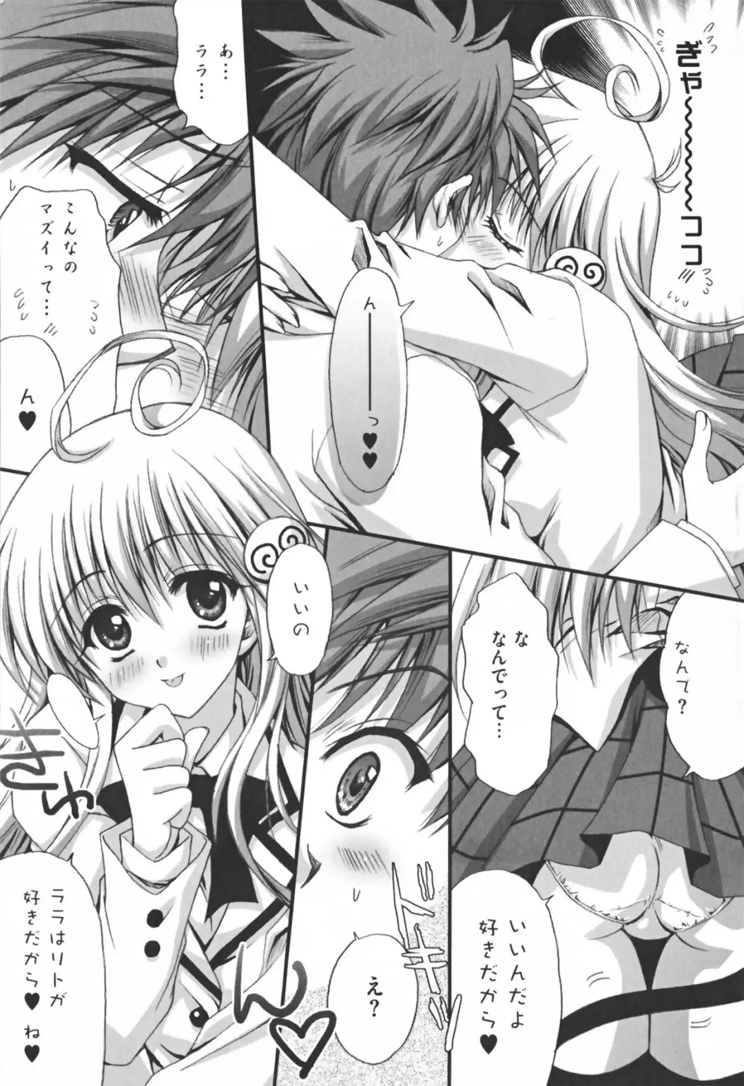 Motto EROVE-ru Fhentai - Page 9