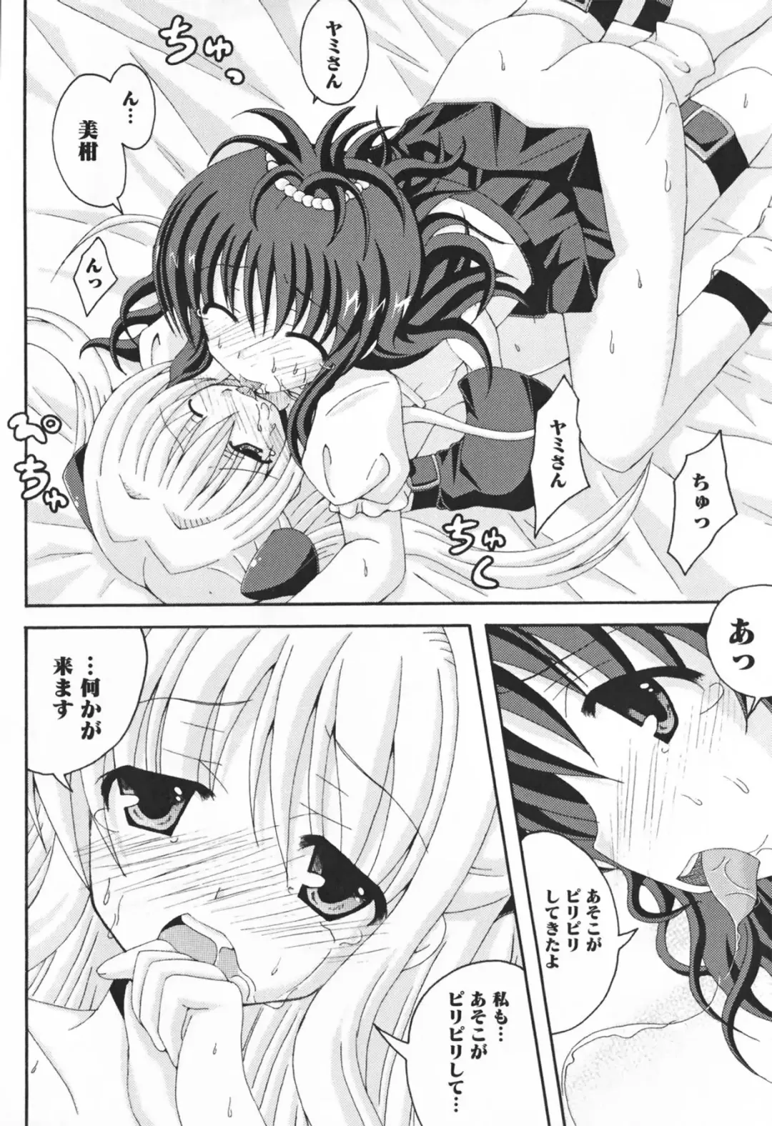 Motto EROVE-ru Fhentai - Page 98