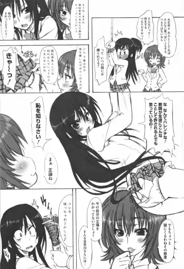 Motto EROVE-ru Fhentai - Page 125