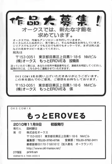 Motto EROVE-ru Fhentai - Page 161