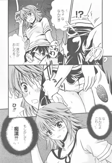 Motto EROVE-ru Fhentai - Page 20