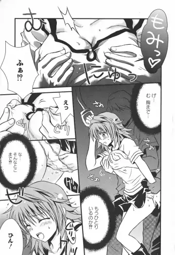Motto EROVE-ru Fhentai - Page 21
