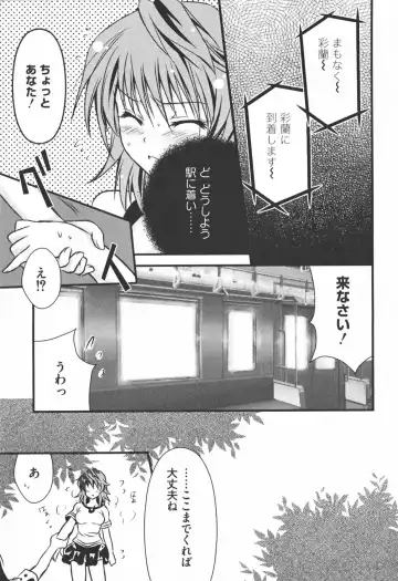 Motto EROVE-ru Fhentai - Page 25