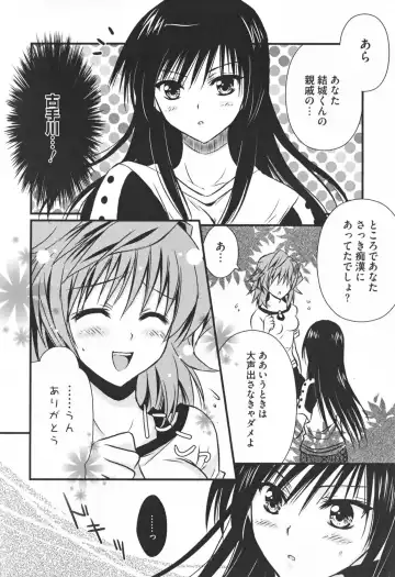 Motto EROVE-ru Fhentai - Page 26