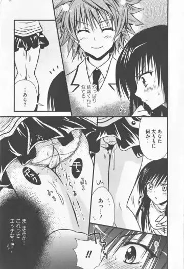 Motto EROVE-ru Fhentai - Page 27