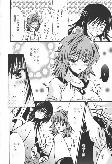 Motto EROVE-ru Fhentai - Page 28