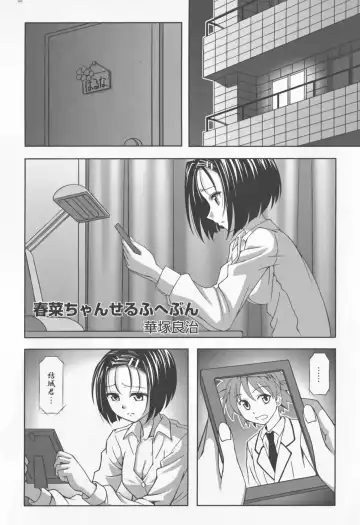 Motto EROVE-ru Fhentai - Page 39