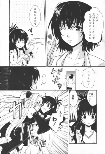 Motto EROVE-ru Fhentai - Page 68