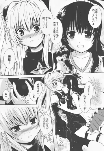 Motto EROVE-ru Fhentai - Page 71