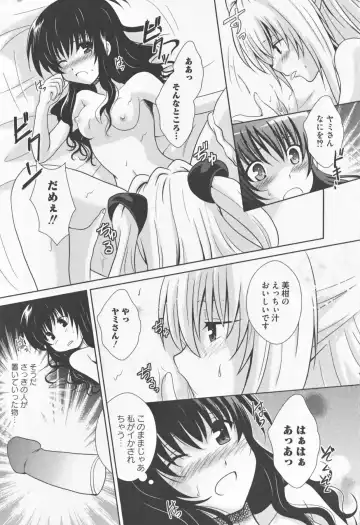 Motto EROVE-ru Fhentai - Page 75