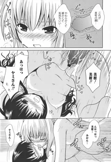 Motto EROVE-ru Fhentai - Page 80